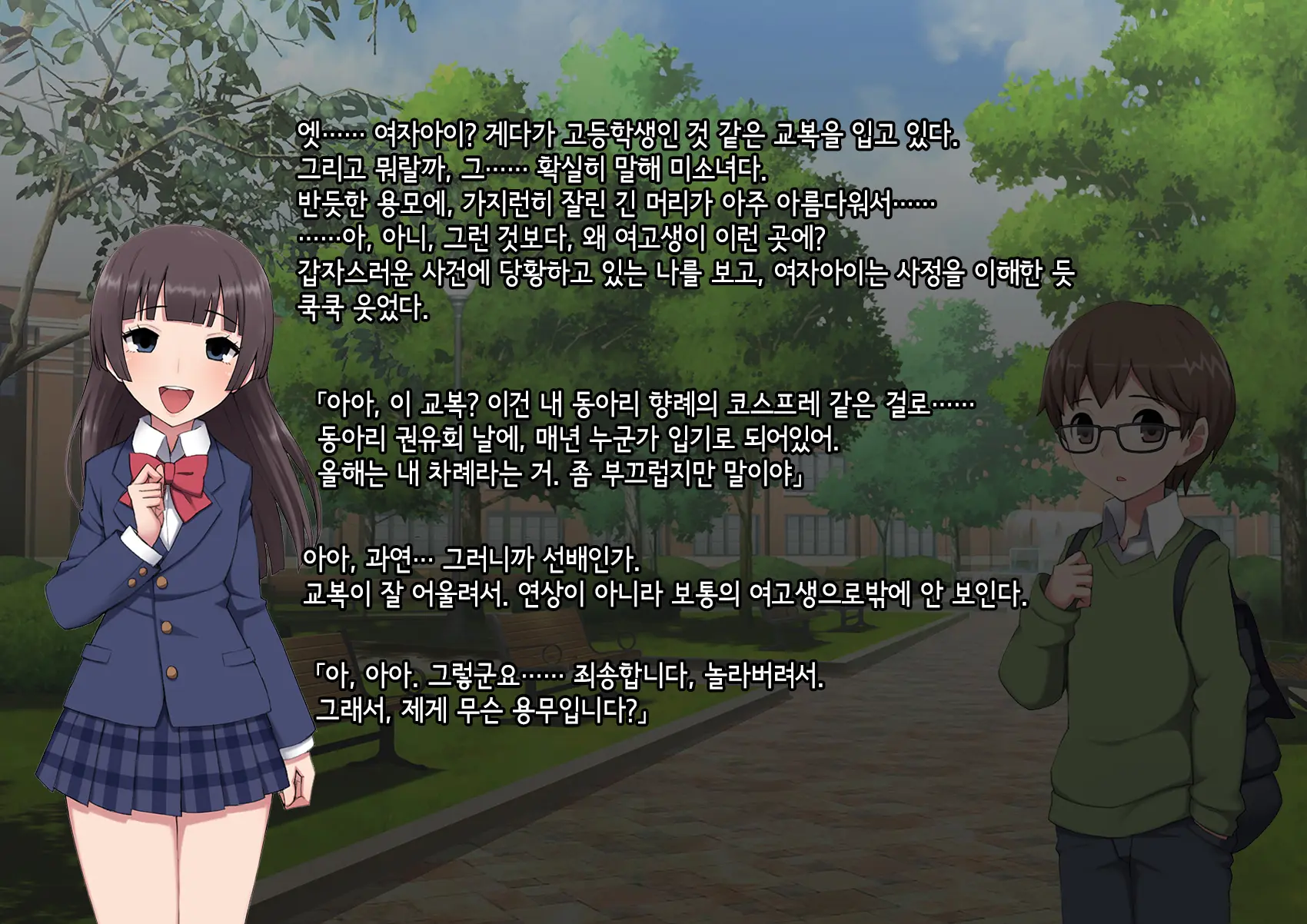 Mesu Ochi Daigaku ~Inran Josou Dorei Ni Otosareta Yuutousei No Matsuro~